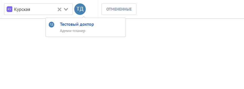 Отображение сотрудников администраторов-планнеров